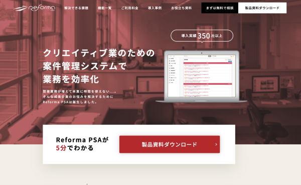 Reforma PSAのキャプチャ