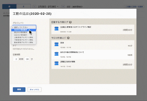 freeeプロジェクトのキャプチャ