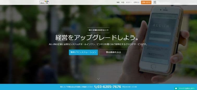 ALL-INのキャプチャ