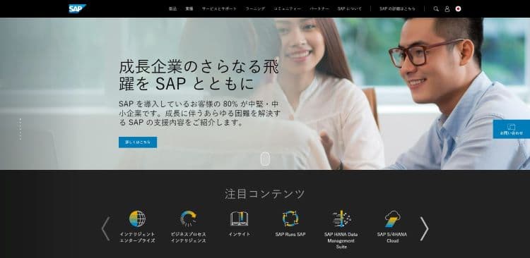 SAPのキャプチャ