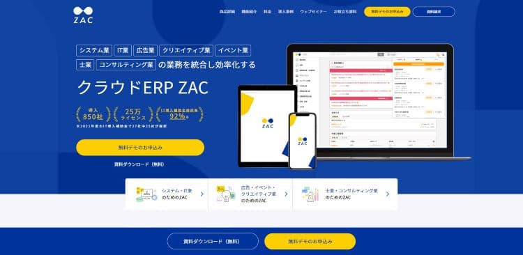 ZACのキャプチャ