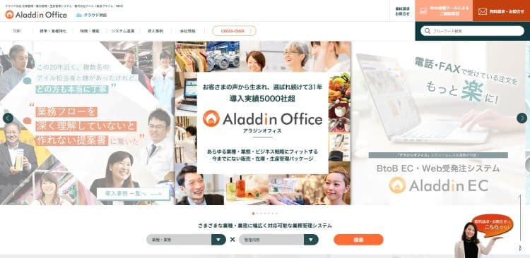アラジンオフィスのキャプチャ