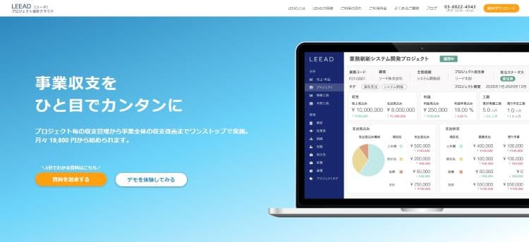 LEEADのキャプチャ