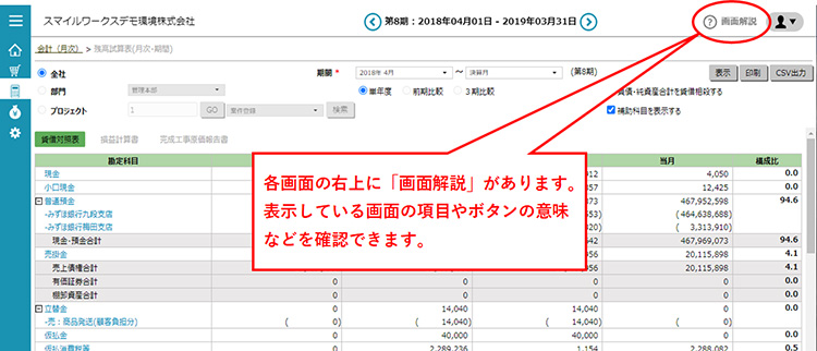 SmileWorksのキャプチャ